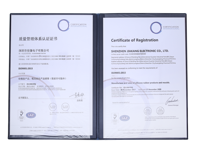 质量管理体系认证证书